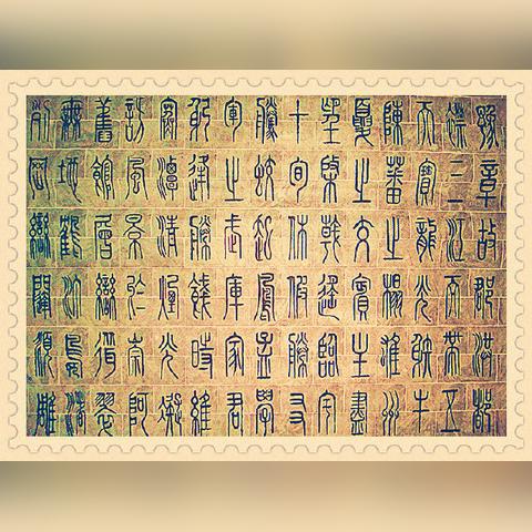 深度探索，洁字的形声寓意与百度奥秘