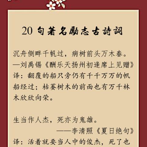 励志语录与文字魅力，探寻成功力量，感受美的瞬间