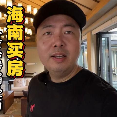儋州房产投资秘籍，最新攻略，洞悉购房最佳策略