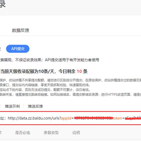 博客站长必备技巧，轻松找到头条新闻收藏指南