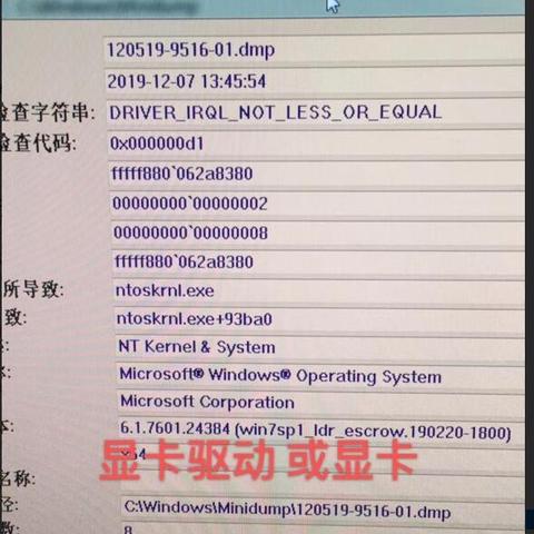 揭秘，百度一下错误代码0x000000f4背后的真相与解析