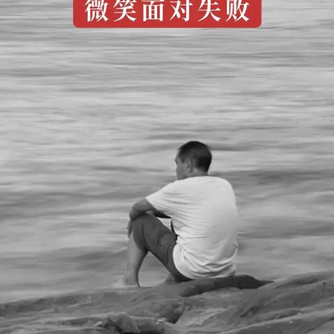 励志成功人生语录摘抄，激发潜能，迈向辉煌人生