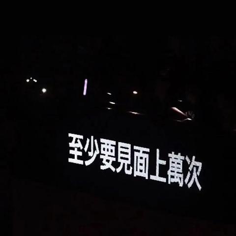 不期而遇 第2页