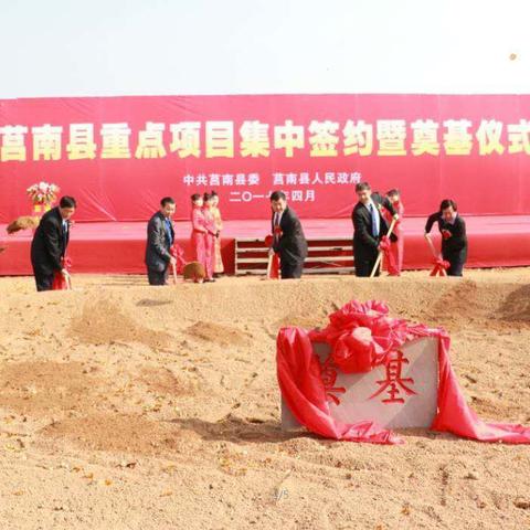 临沂莒南县域风采，新闻头条聚焦发展，展现独特魅力