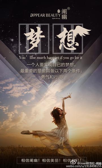 女人勇敢追梦，励志语录广告视频激发无限潜能！