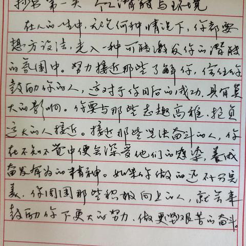 励志之路，学习交流的力量，激发无限潜能！