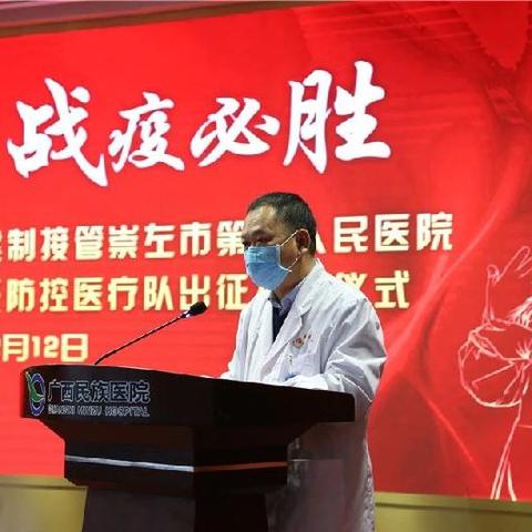 崇左最新疫情动态更新