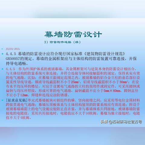 幕墙防雷技术解析，从原理到应用，百度带你一探究竟