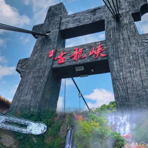 古龙峡漂流探险攻略，最新指南带你畅享漂流之旅！