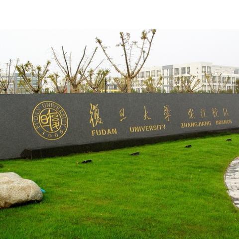 清华大学全球综合排名，显赫成就铸就辉煌，持续进步引领未来