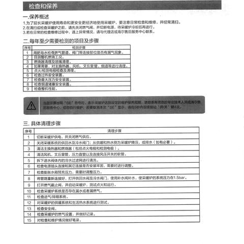 揭秘海尔壁挂炉，百度品质与卓越性能的完美融合