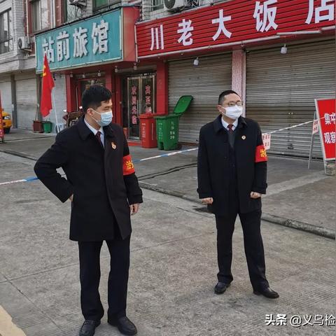 义乌疫情最新情况全面解析，应对举措与实时动态更新
