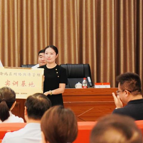 渝北最新舆情动态全面解读