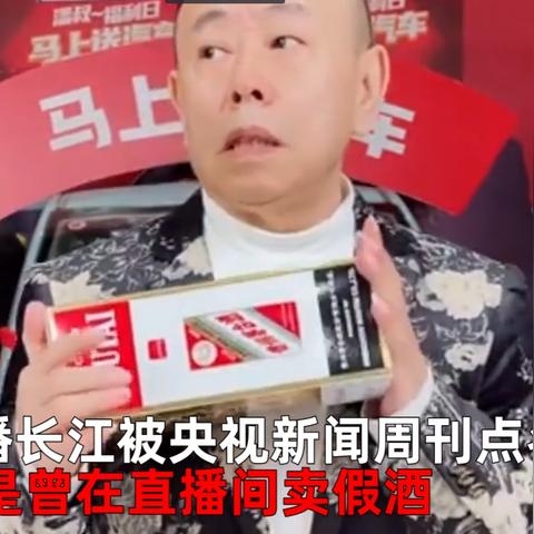 潘长江新闻速递，今日头条独家报道