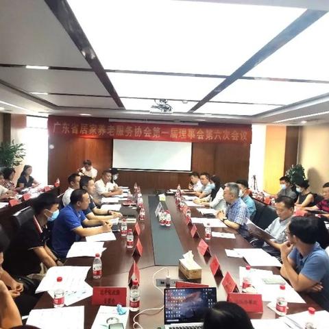 广东会议最新动态解读