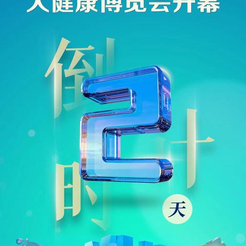 全球顶级医疗展馆探秘，世界最佳医疗展览胜地排名揭晓
