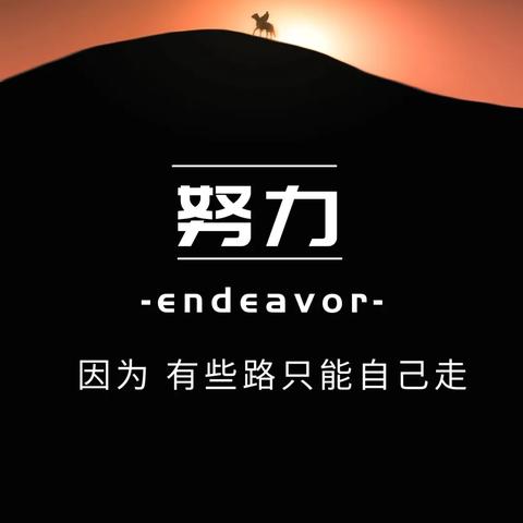 励志语录视频，激发无限潜能的文案灵感源泉！