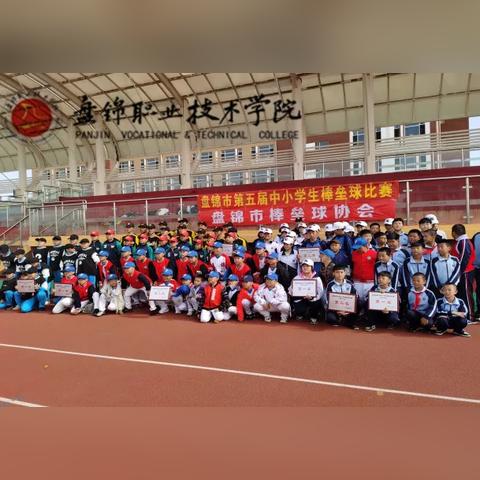 盘锦最新疫情通告，全面应对，共筑防控堡垒