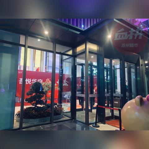 沧州最新房价动态，市场趋势解析与购房指南