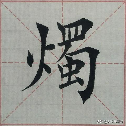 书法名句中的励志智慧，一笔一划间的精神力量