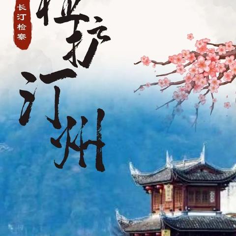 长汀古城，历史与现代的完美交融新闻头条