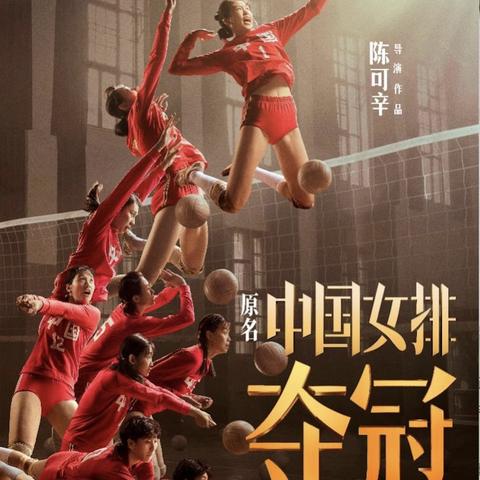 亚洲女排热血激战，今日赛事最新安排，谁将成为赛场霸主？