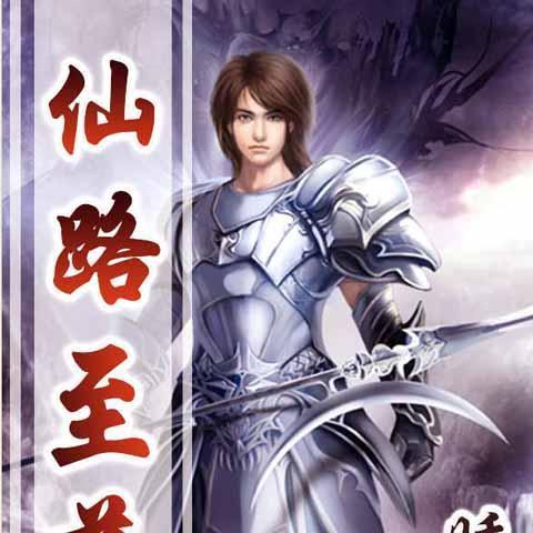 至尊强婿，周天的逆袭奋斗之旅