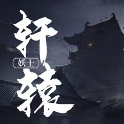 玄幻修仙小说点击榜TOP推荐，奇幻世界热门之作大揭秘