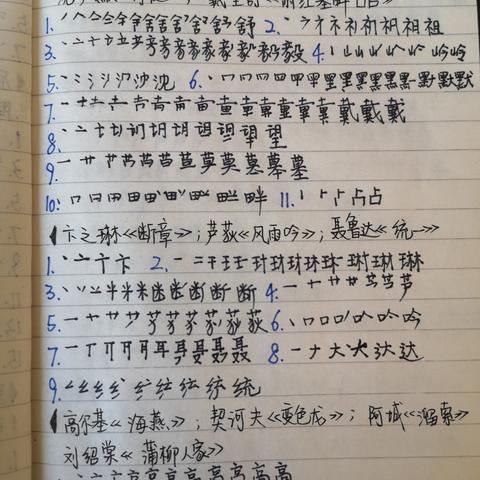 揭秘板书设计背后的艺术与教学智慧，百度收录标准下的吸睛标题探索