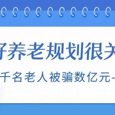 未来养老院规划与趋势揭秘，最新消息解读