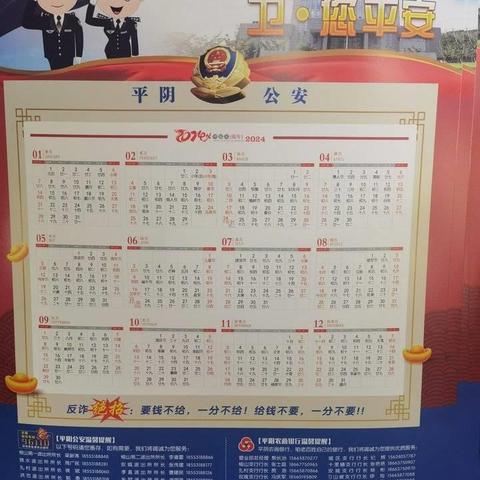 今日头条独家爆料，平阴最新消息一网打尽