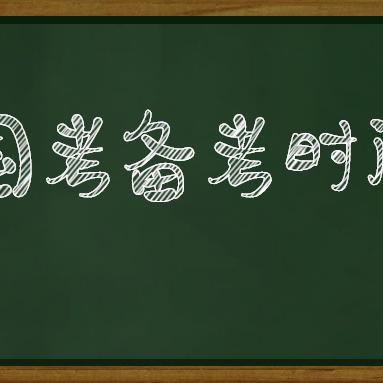 粉笔备考攻略全面解析，助力考生一举成功！