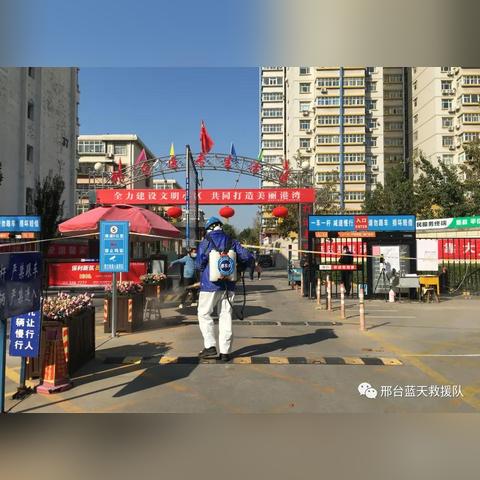 邢台最新防疫动态，筑牢疫情防控坚实堡垒
