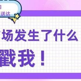 炒股跳楼事件最新动态与今日大盘走势深度解析