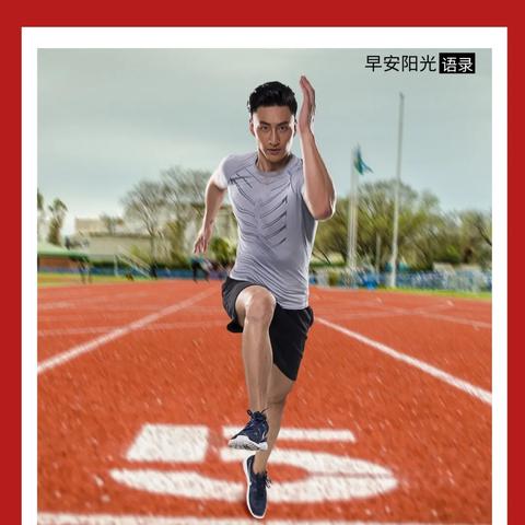 励志语录短句精选，唤醒清晨的力量之源
