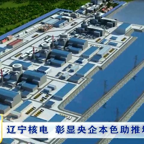 辽宁核电站模型公司排行榜TOP及行业深度洞察