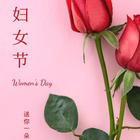 三八妇女节精彩纷呈，百度带你探索别样魅力！