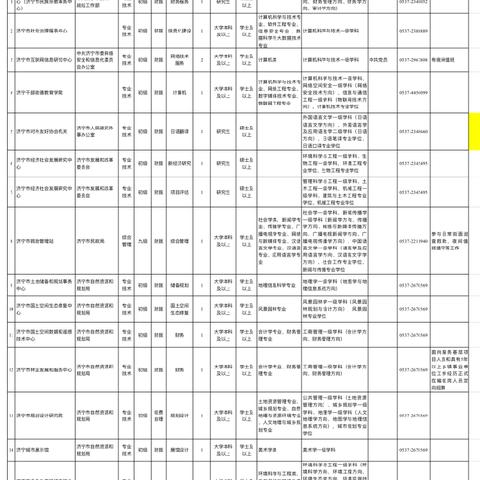 事业编制公司排名揭秘，稳定与发展的融合典范企业榜单揭晓！