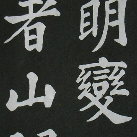 苏轼诗词，名家排行榜最新深度解析