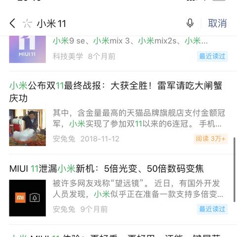 揭秘MIUI设置秘籍，一键搜索，轻松掌握！