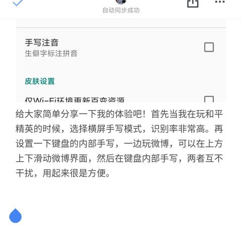 揭秘，从零开始，手把手教你掌握手写百度技巧，轻松进阶高手！