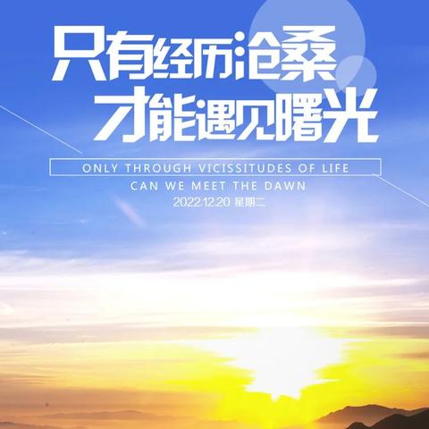 中国传统励志语录，古人的智慧与力量，激励你前行！