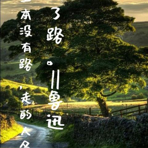 励志语录创作的励志名言激励人生