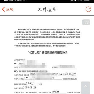 西安卖车政策解读，最新规定一览