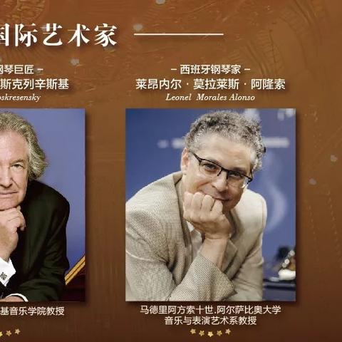 钢琴巨匠TOP10，技艺非凡的音乐传奇排名榜单