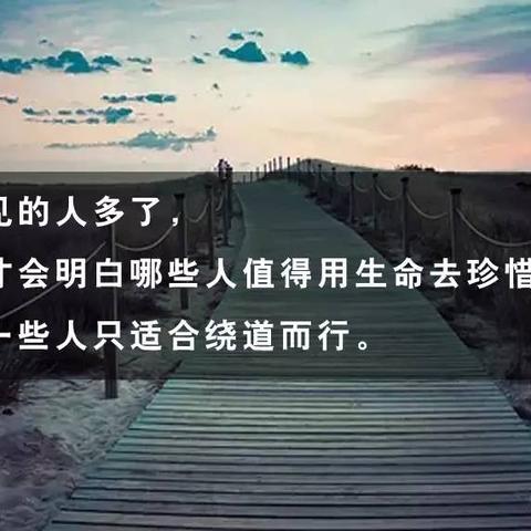 励志语录助你塑造更好的自己，开启格局人生！