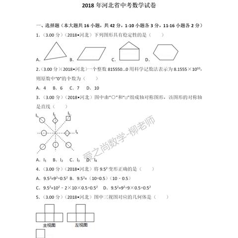 河北中考改革深度解读，备考热点一网打尽！