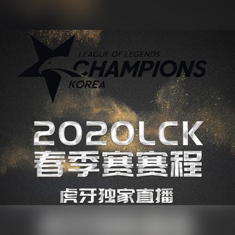 LCK赛事今日预测，新星闪耀赛场，谁将成为焦点？