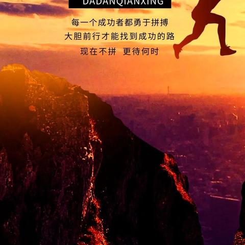 励志学生写作语录，迈向成功的智慧箴言