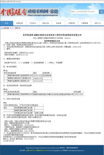常德嘉禾装饰最新招聘信息全解析，职位空缺、待遇揭秘，不容错过！